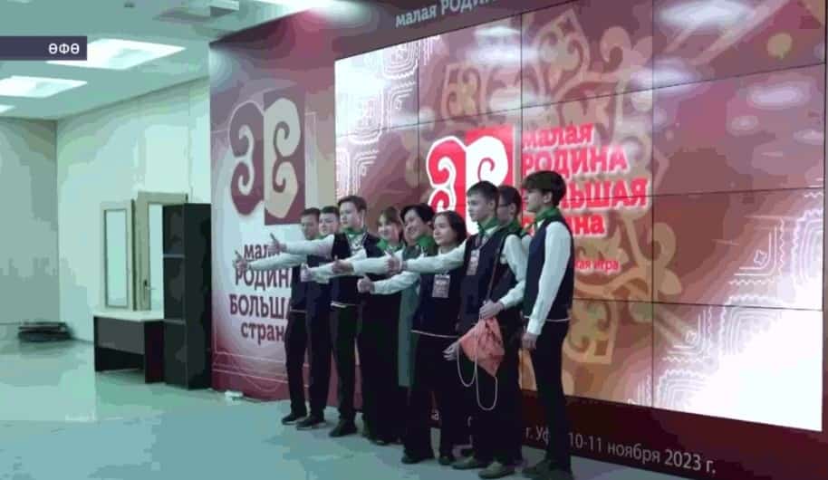 Башҡортостанда уҡыусылар өсөн «Кесе Ватан - ҙур ил» этнографик уйыны дауам итә