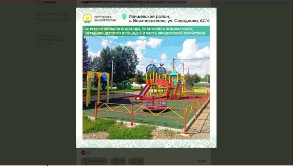 Торлаҡ-коммуналь хужалығы өлкәһендә йыл һайын үткәрелеүсе конкурс башланды