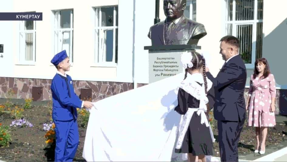 Күмертау ҡалаһының 3-cө башҡорт республика гимназия-интернатында Мортаза Рәхимовҡа бюст асылды