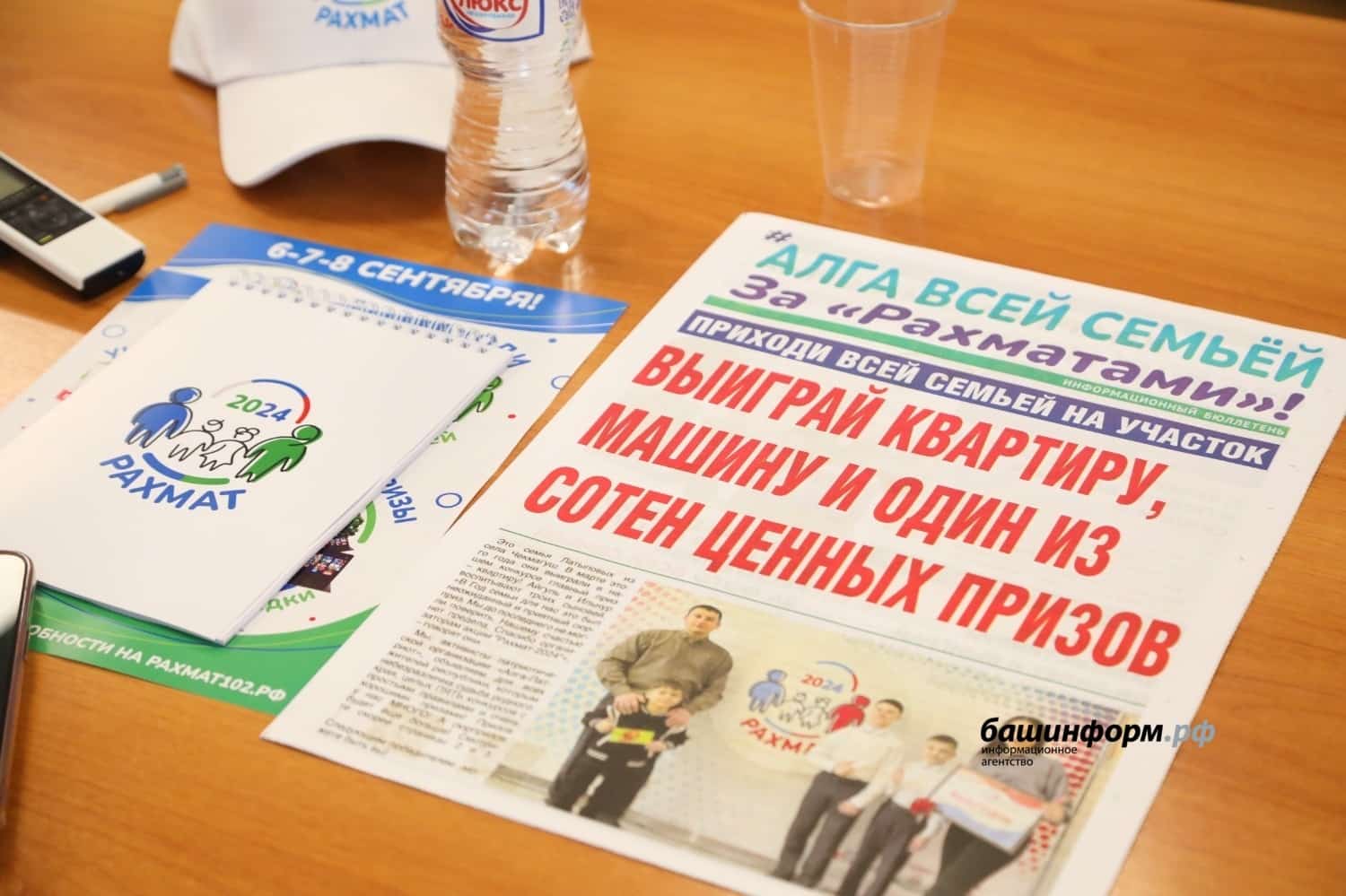 Һайлау көндәрендә "Рәхмәт" акцияһы барышында 130 приз уйнатыла