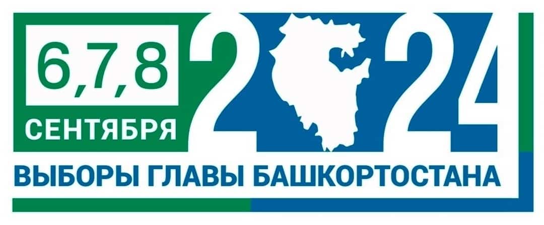 Һайлауҙа Федерация Советы комитеты рәйесе Лилиә Ғүмәрова ҡатнашты