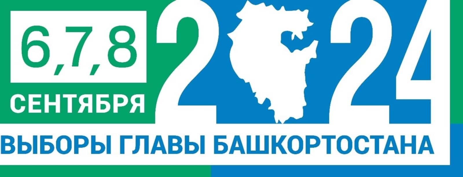 Сибайҙар һайлауҙа  әүҙем ҡатнаша