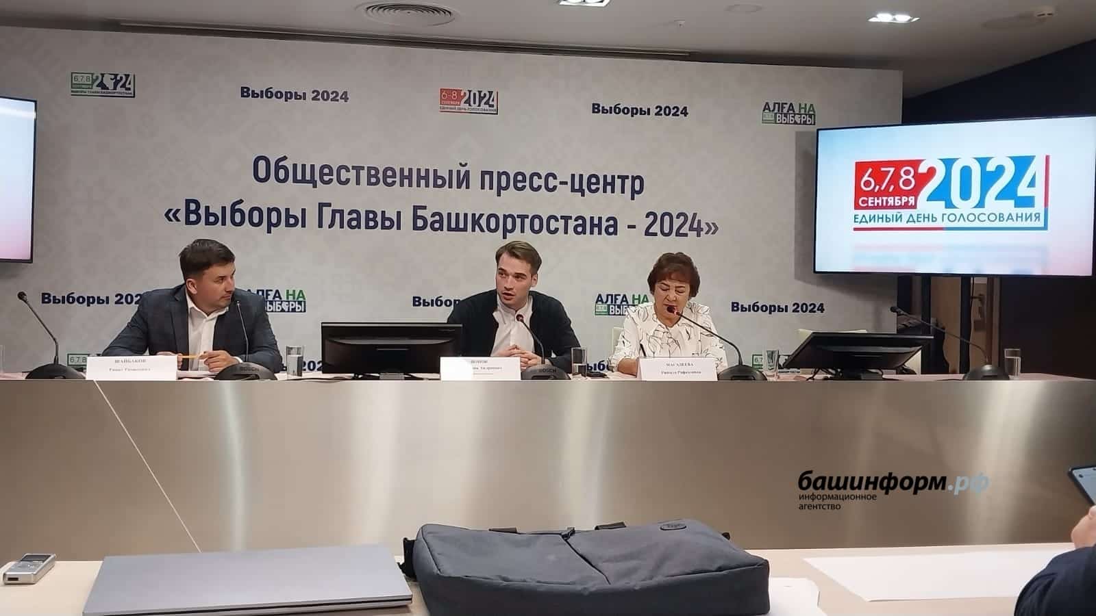 Республикала һайлау буйынса шылтыратыуҙар ҡабул итеү үҙәгенә 25 мөрәжәғәт килгән