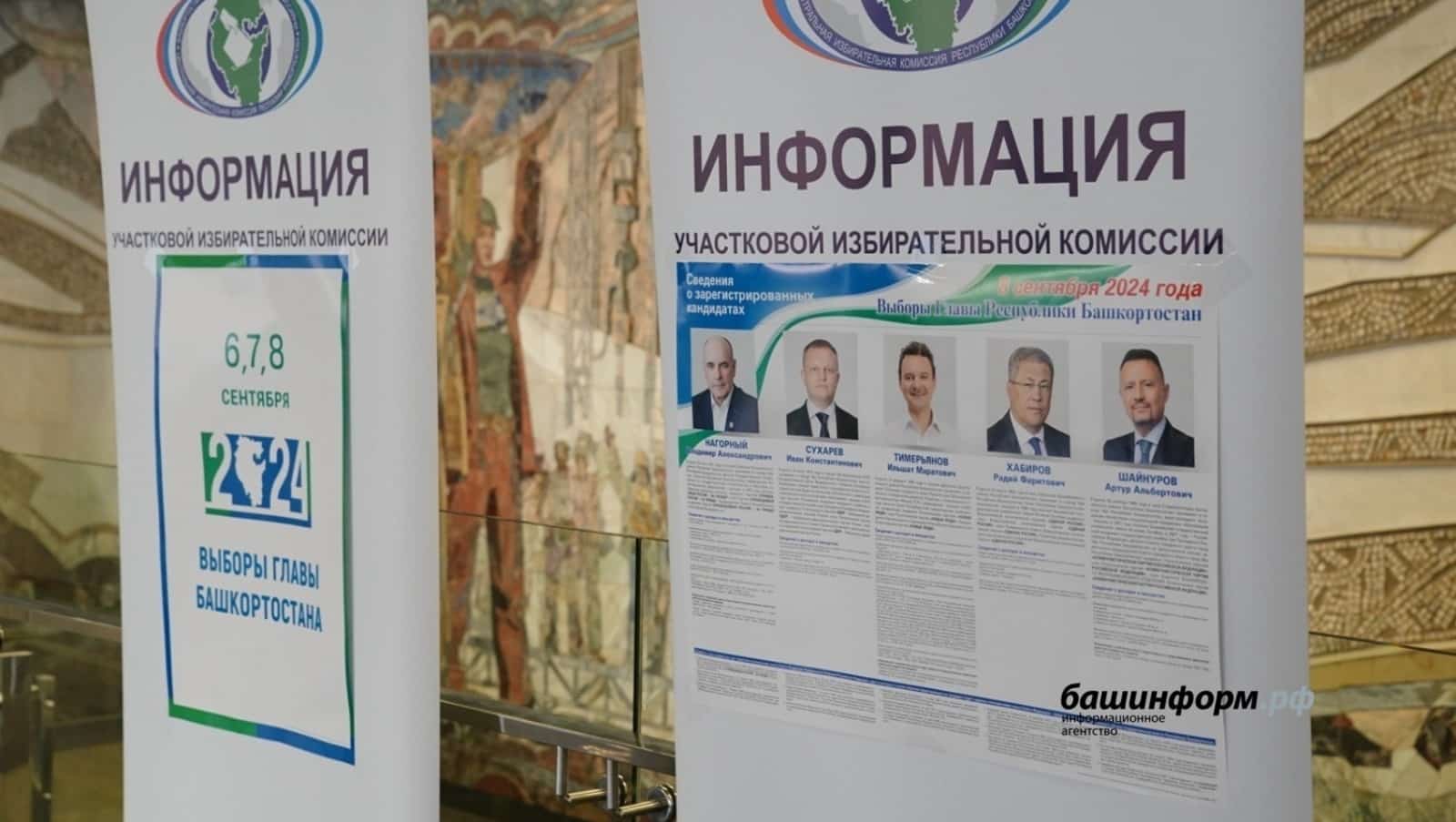 Башҡортостан халҡының 59 проценты Республика Башлығы өсөн тауышын биргән