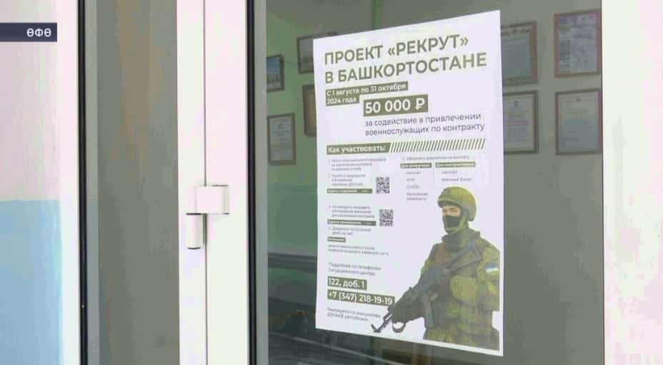 Республикала бер ай эсендә «Рекрут» проектында 750 кеше ҡатнашҡан