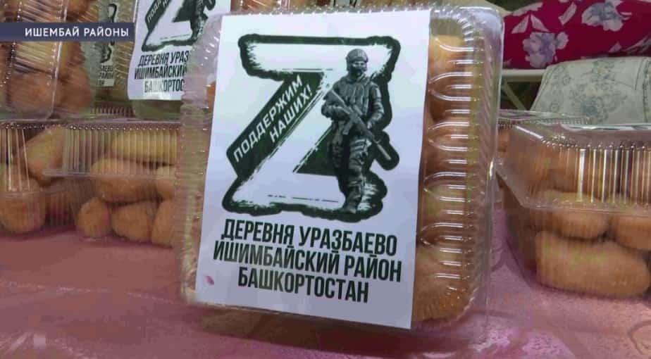 Ишембай районы Ураҙбай ауылында йәшәүсе ирекмәндәр яугирҙар өсөн гуманитар ярҙам туплаған