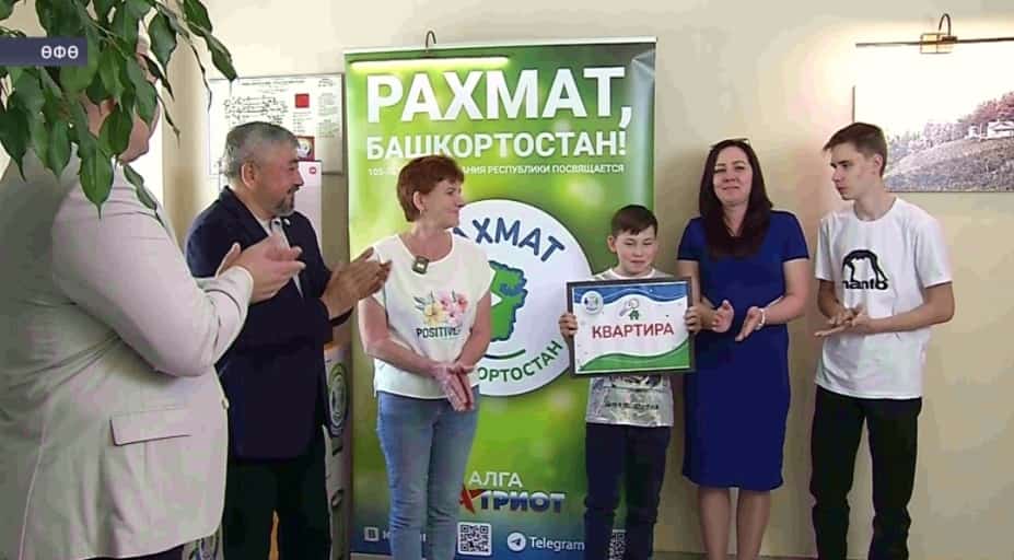 Өфөлә «Рәхмәт-2024» акцияһы суперприздарын тапшырыу тантанаһы үтте