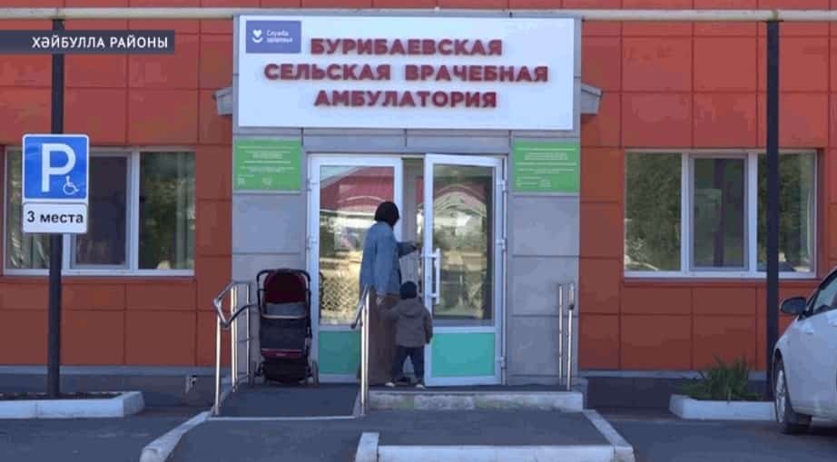 Хәйбулла районының Бүребай ауылында халыҡҡа медицина ярҙамы күрһәтеү сифаты яҡшыра