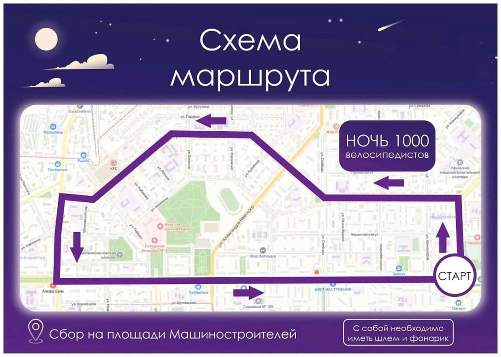 Өфө урамдарынан велосипедсылар үтә