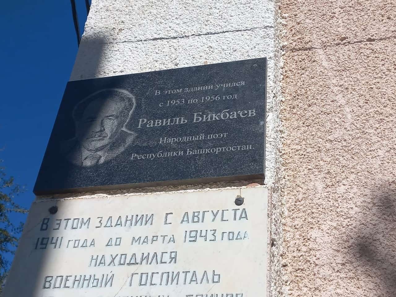 Ырымбур өлкәһендә Рауил Бикбаевтың исеме мәңгеләштерелде