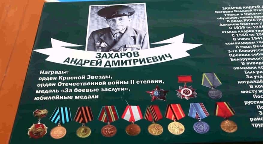 Краснокама районында Бөйөк Ватан һуғышы ветераны Андрей Захаровҡа «Герой партаһы» асылды