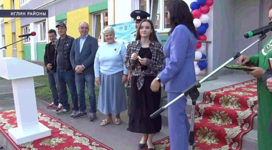 Иглин районында 9 етем балаға өр-яңы йорттан фатир асҡыстары тапшырылды