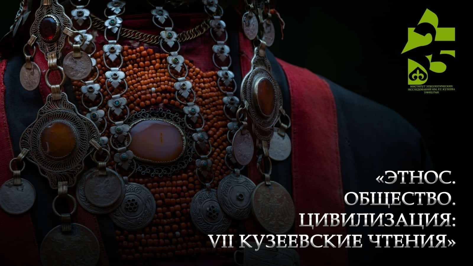 Өфөлә Кузеев уҡыуҙары уҙғарыла