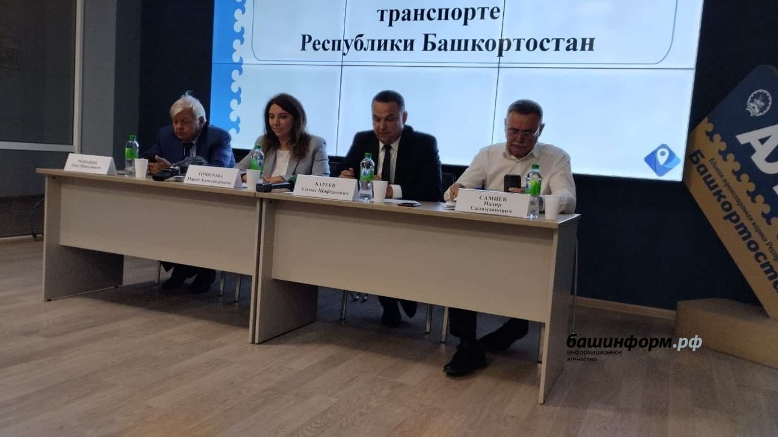 Өфөлә юл хаҡын түләү өсөн яңы мөмкинлек булдырыла