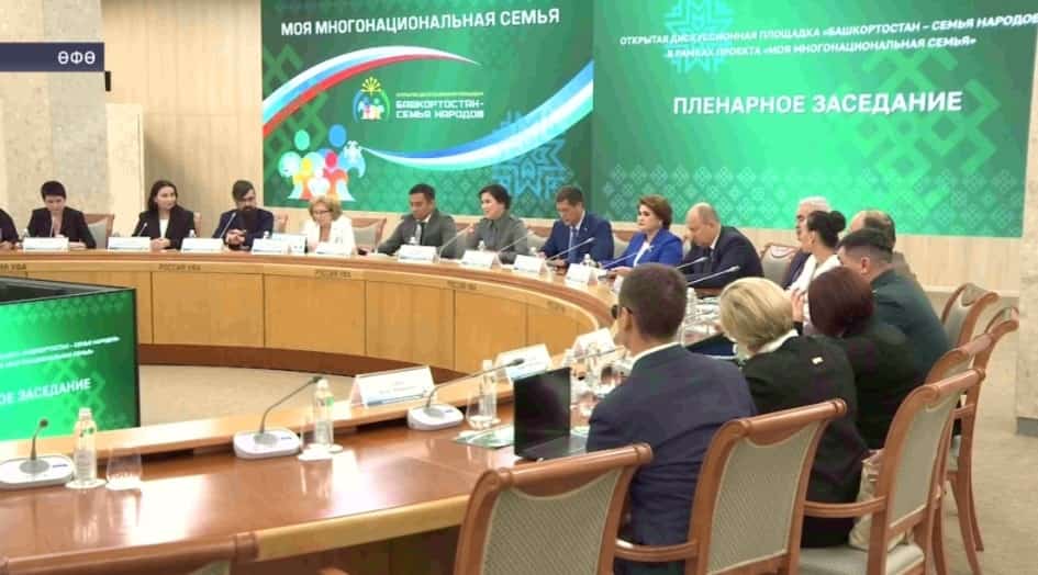 Өфөлә Башҡортостан Халыҡтар дуҫлығы йортоноң «Минең күп милләтле ғаиләм» проектына йомғаҡ яһала