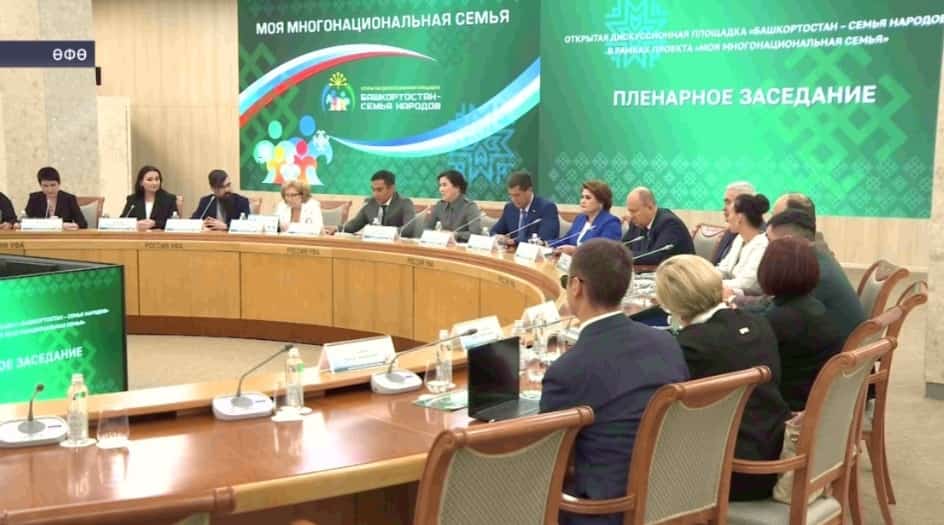 Өфөлә Башҡортостан Халыҡтар дуҫлығы йортоноң «Минең күп милләтле ғаиләм» проектына йомғаҡ яһалды