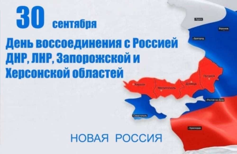 Мәңгелеккә Рәсәй менәнбулыр өсөн