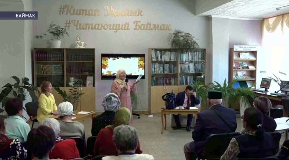 Баймаҡта «Алтынға торошло ғүмер көҙҙәре» байрам кисәһе ойошторолдо