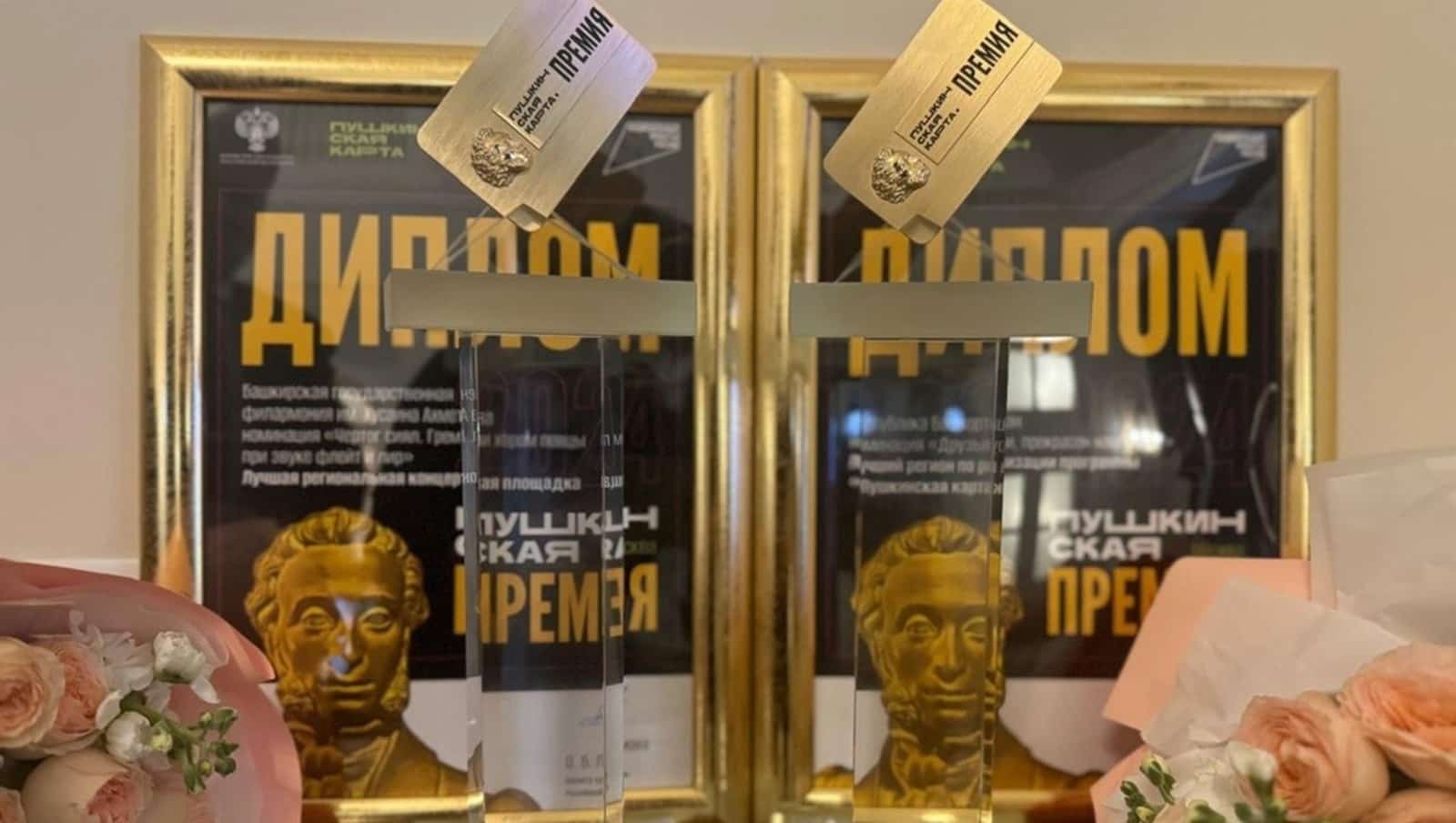 Башҡортостанда "Пушкин картаһы" программаһы уңышлы ғәмәлгә  ашырыла