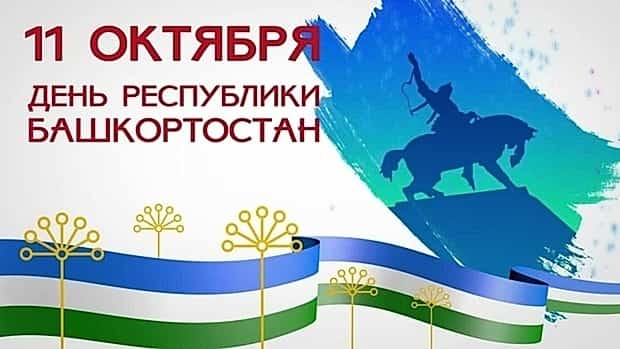 Башҡортостан халҡы был айҙа күберәк ял итә