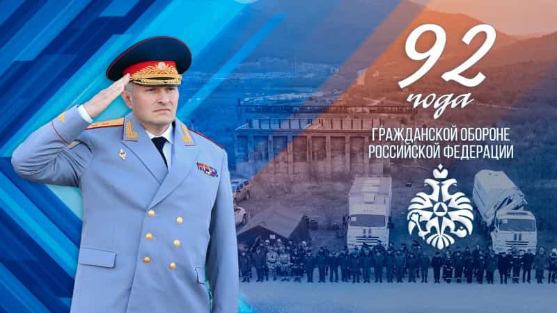 Быйыл илдә граждандар оборонаһы ойошторолоуға 92 йыл
