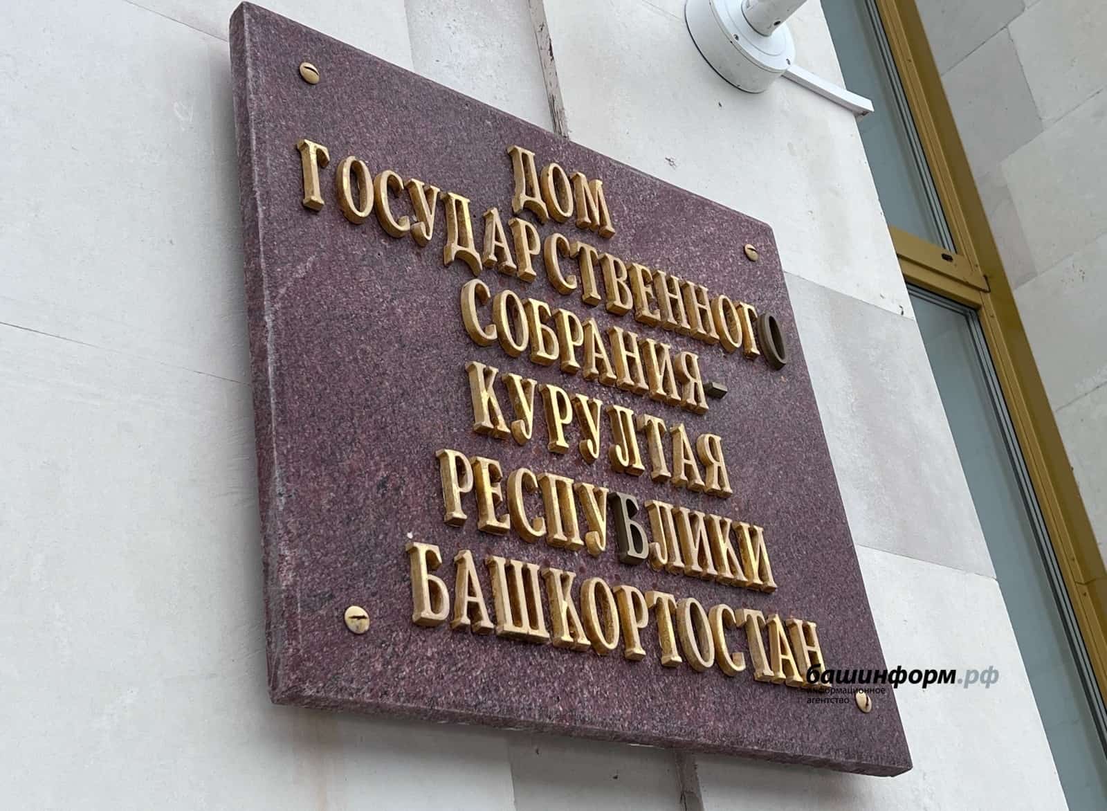 Ил хөкүмәте мәктәптәрҙә тәмәке тартыуҙы тыйыу тураһында проектты хупланы