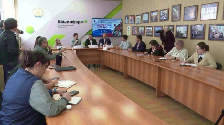 Өфөлә «Бейе һәм йырла, минең Рәсәйем» фестиваленең төбәк һайлау алыу этабы башланды