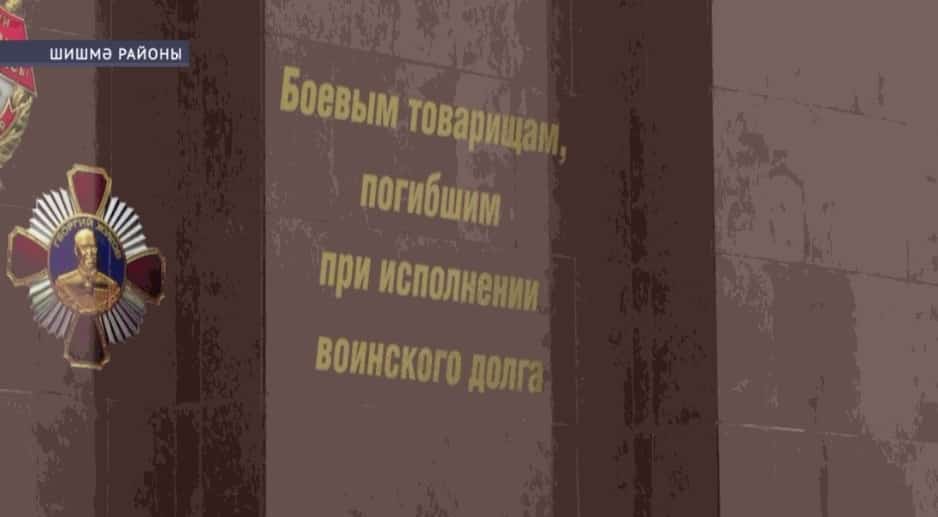Шишмә районында «Хәрби бурысын үтәгәндә һәләк булған иптәштәргә» мемориал комплексы асылды