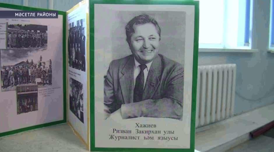 Мәсетле районында Ризуан Хажиевтың 85 йәш тулыуына арналған хәтер кисәһе үтте