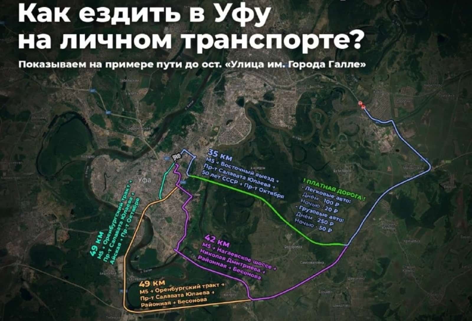 Өфөләге Шаҡша күпере бер айға ябыла