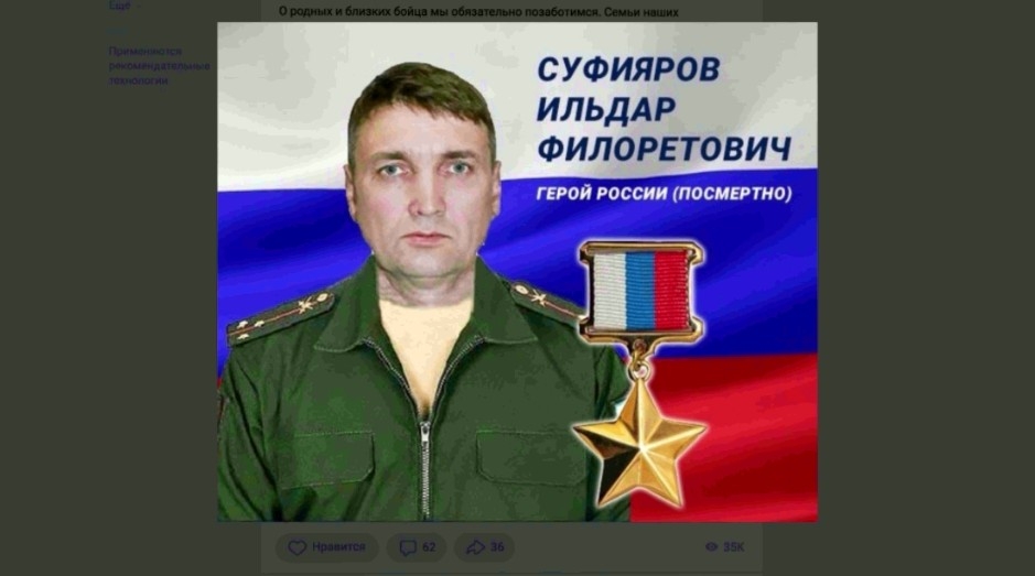 Өфөнән Илдар Суфияровҡа Рәсәй Геройы исеме бирелде