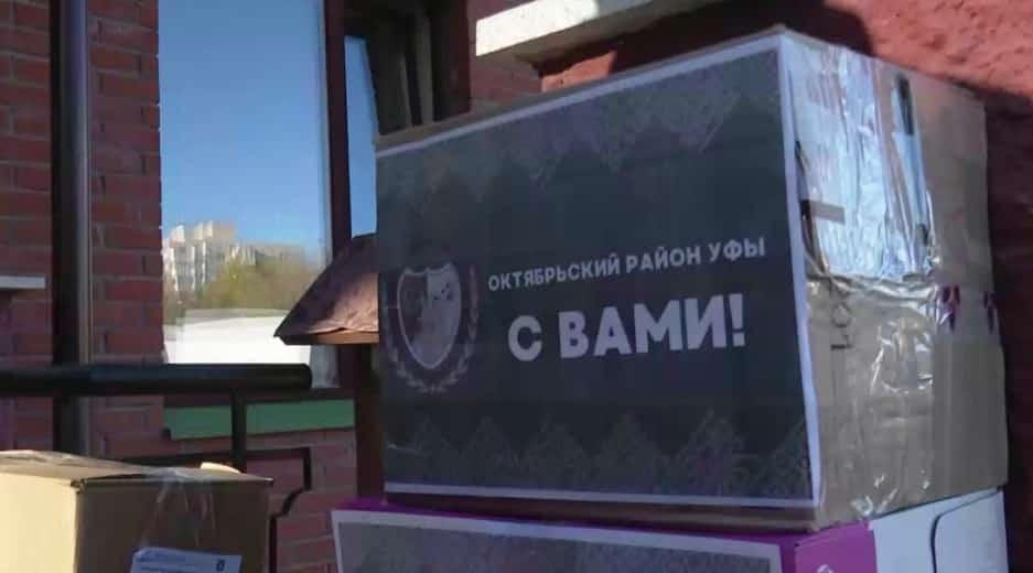 Өфөнөң Октябрь районы махсус хәрби операция биләмәһенә сираттағы гуманитар ярҙам оҙатты