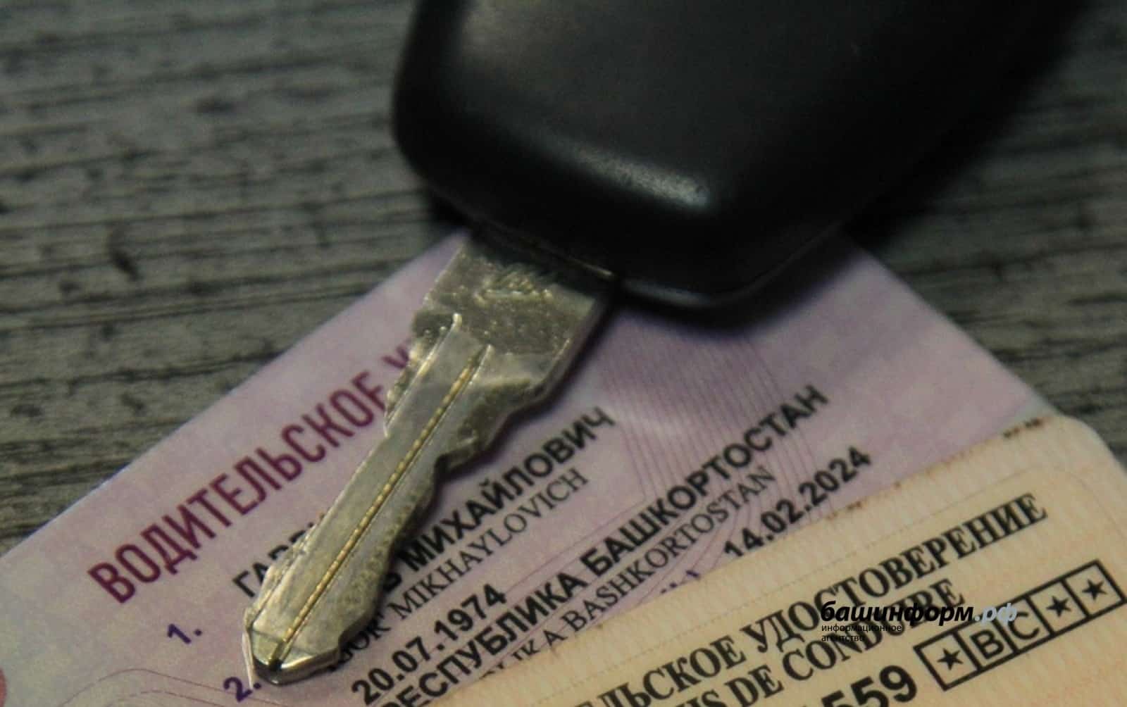 Номерһыҙ машинала йөрөгән өсөн яза ҡәтғиләшә