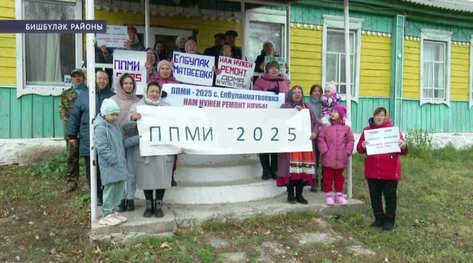 Бишбүләк районы халҡы «Урындағы башланғыстарға булышлыҡ итеү» программаһында әүҙем ҡатнаша