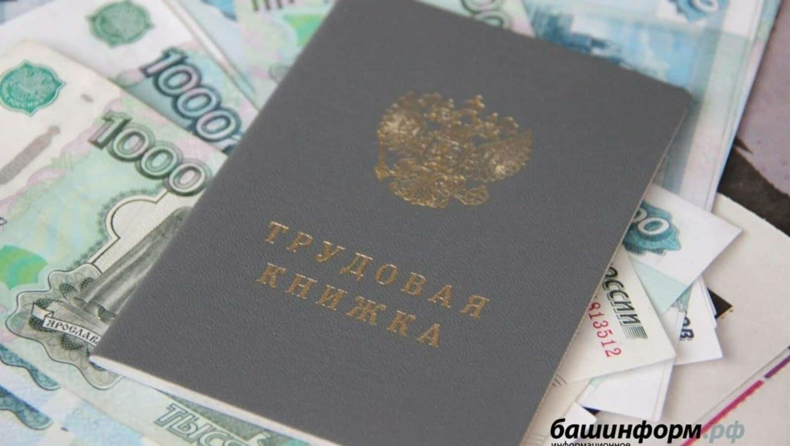 Киләһе йылда Рәсәйҙә МРОТ-ты 22 мең 440 һумға еткереү ҡарала