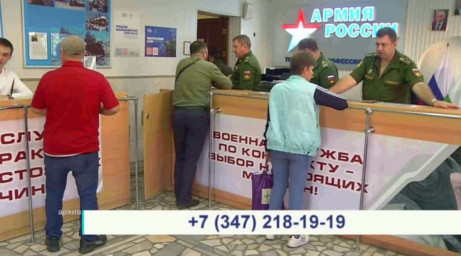 Стәрлетамаҡта Рәсәй Оборона министрлығы менән контракт төҙөүселәргә түләү ике тапҡырға арттырылды