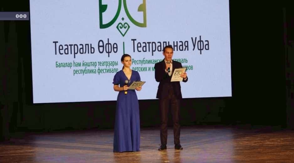 Башҡортостанда «Театраль Волга буйы» фестиваленең төбәк этабы тамамланыу алдында