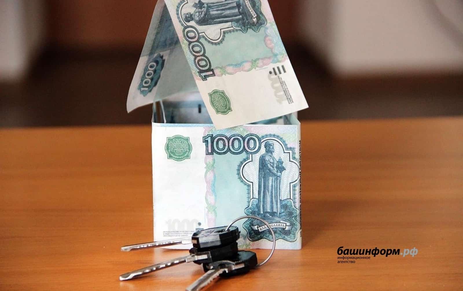 Башҡортостанда сентябрь айында 11 миллиард һумлыҡ ипотека бирелгән