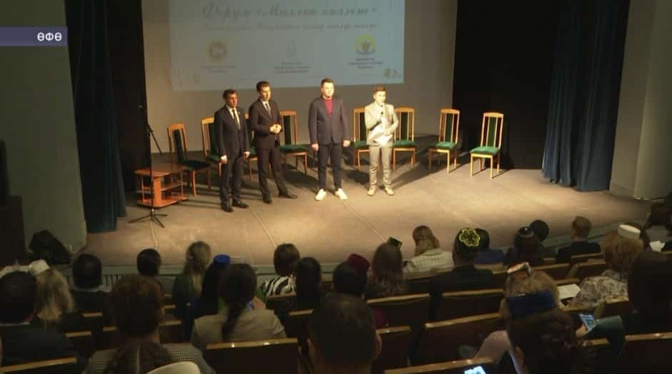 Өфөлә татар йәштәренең «Милләт киләсәге» форумы үтте