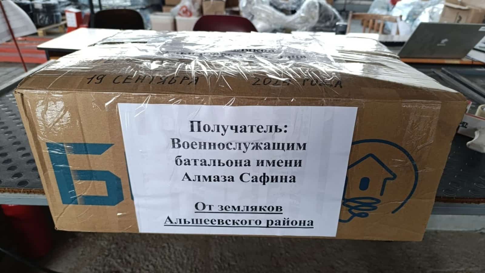 Алмас Сафин исемендәге батальонға гуманитар йөк барып еткән