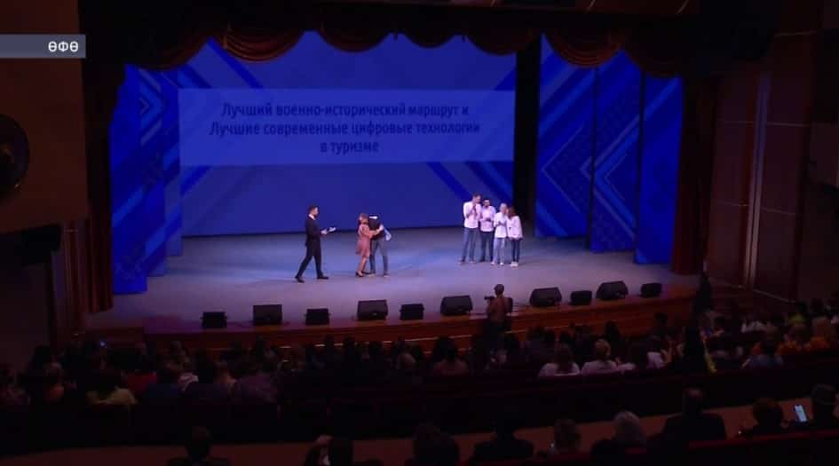 Өфөлә «Йыл маршруты» Бөтә Рәсәй туристик премияһы еңеүселәре билдәләнде