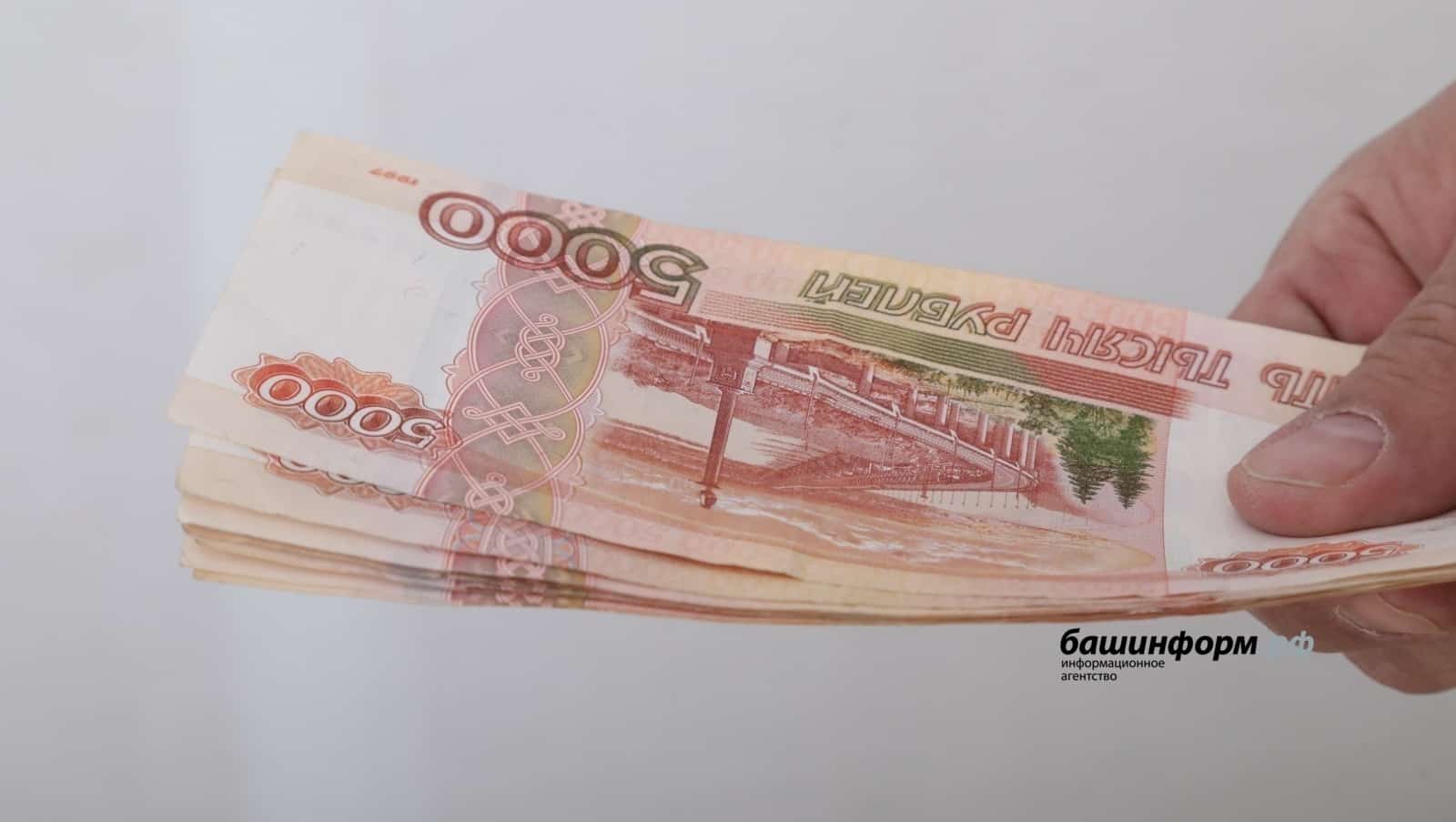 Халыҡтар берҙәмлеге көнө алдынан пенсия һәм пособие иртәрәк  тапшырыла