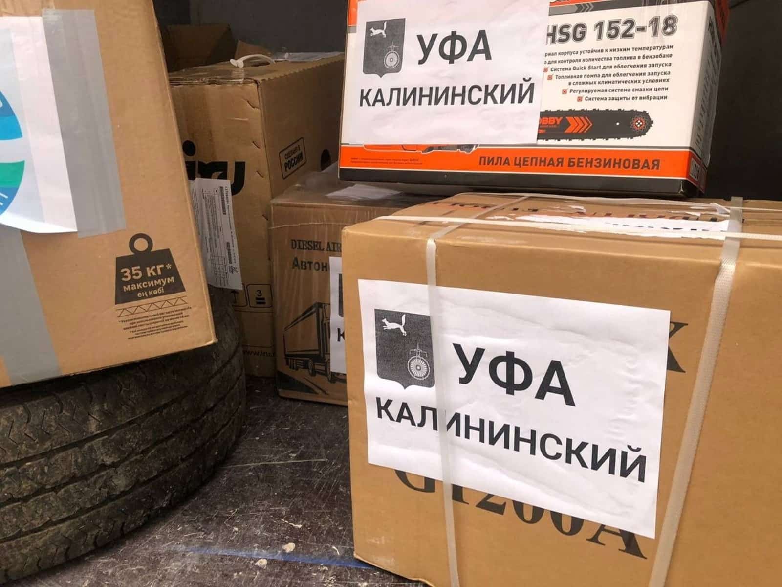 Өфө халҡы яугирҙарға ярҙам итә