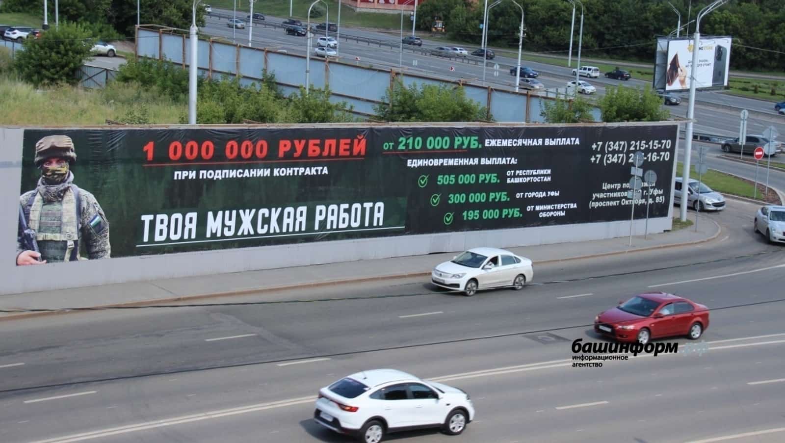 Башҡортостанда "Рекрут" проекты тамамланды