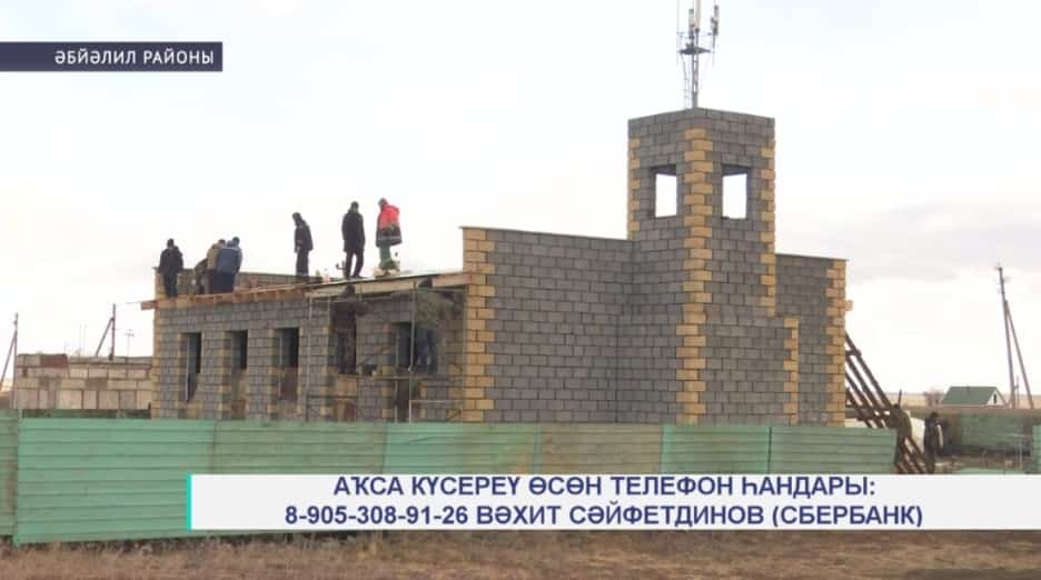 Әбйәлил районы Хәлил ауылында яңы иман йорто төҙөлә