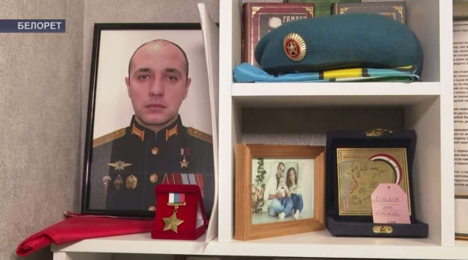 Белорет районынан Максим Рыбаков һәләк булғандан һуң Рәсәй Геройы исеменә лайыҡ булды