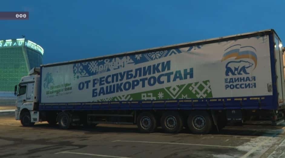 Өфөнөң Киров районы Запорожье өлкәһенә 22-се гуманитар ылау ебәрҙе