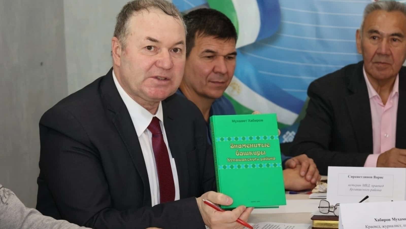 Силәбе ҡалаһында башҡорттар тураһында яңы китап менән таныштырҙылар