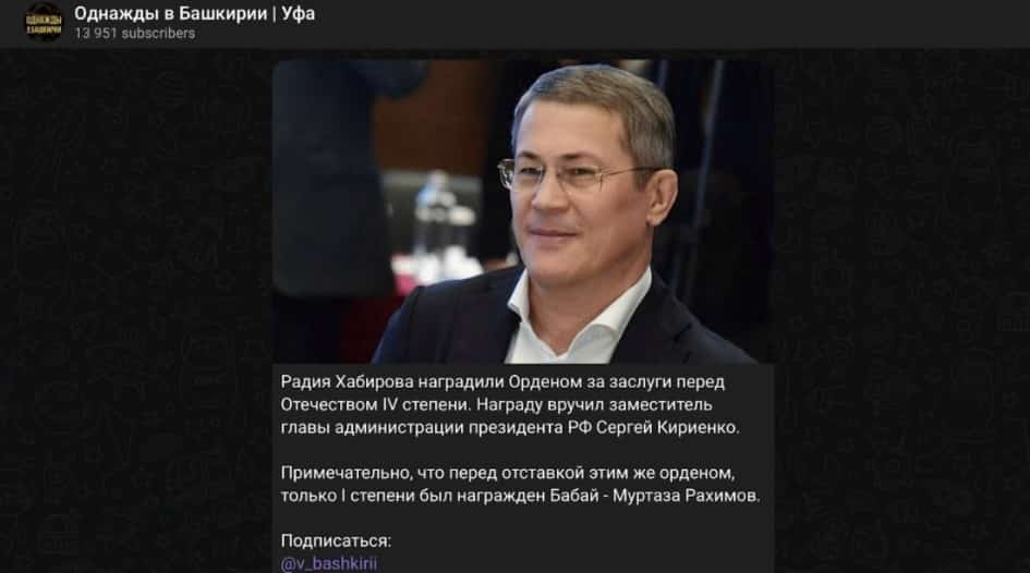 Республикаға сираттағы ялған хәбәр һөжүме