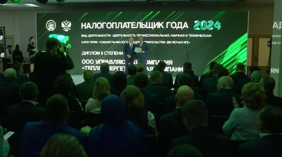 Өфөлә «Йыл һалым түләүсеһе» республика конкурсы еңеүселәрен бүләкләү тантанаһы үтте